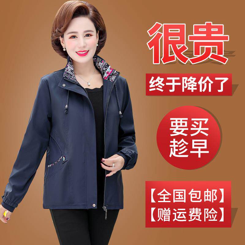 妈妈外套春秋款洋派中年女士薄款风衣中老年女装2026春装新款上衣