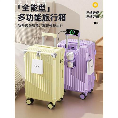 2026新款行李箱20寸登机箱小型24寸大容量男女生密码拉杆箱旅行箱