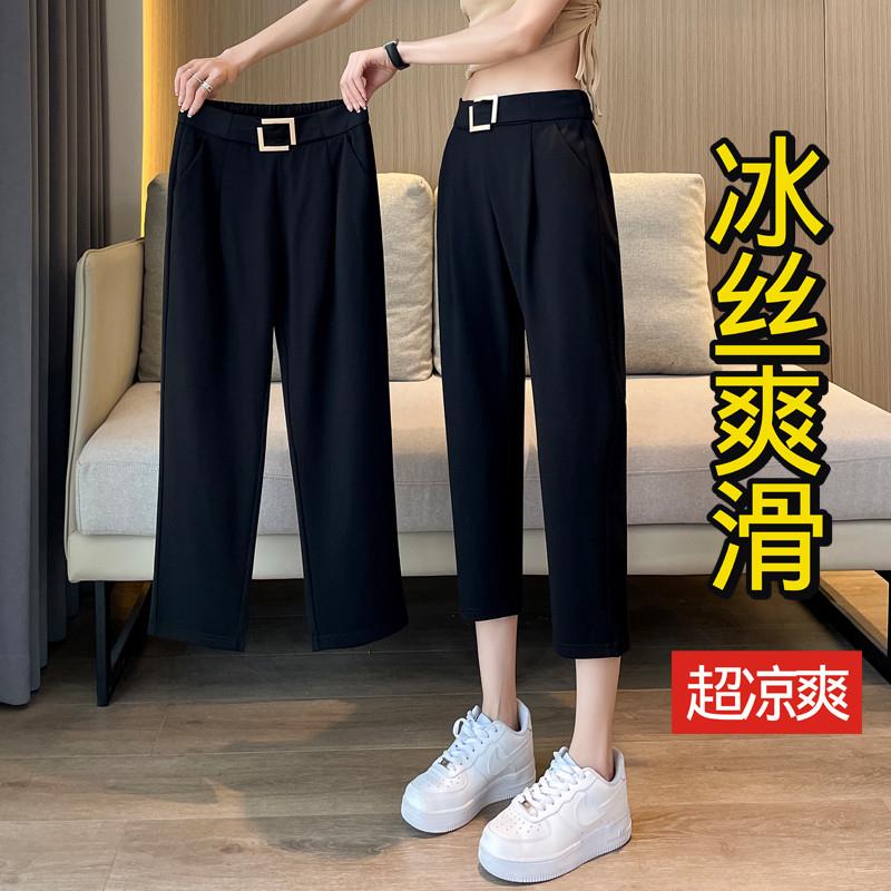 冰丝七分裤女夏季薄款2026新款大尺码女裤休闲女式罗卜西装哈伦裤