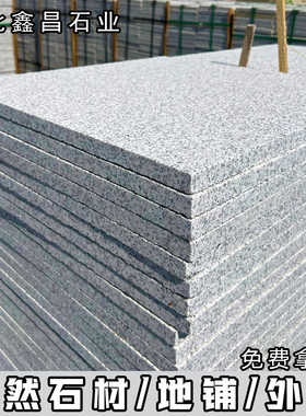 芝麻白灰黑花岗岩地铺石天然大理石火烧板地砖别墅外墙黄金麻干挂