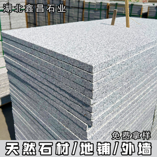 芝麻白灰黑花岗岩地铺石天然大理石火烧板地砖别墅外墙黄金麻干挂