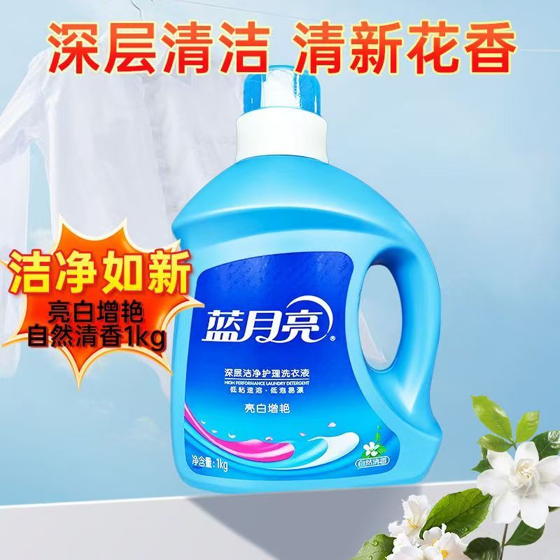 亮白增艳深层洁净洗衣液