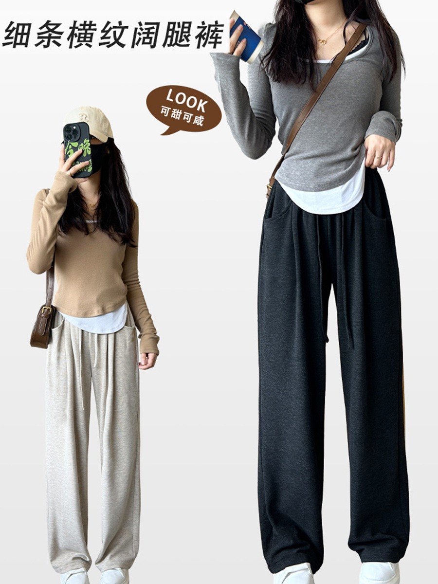 软糯细条横纹阔腿裤女秋冬季加厚高腰显瘦垂感针织宽松拖地休闲裤
