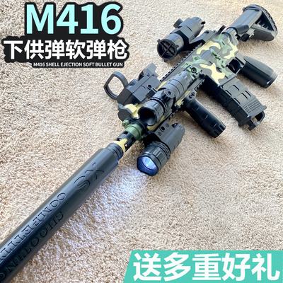 M416电动连发软弹枪儿童玩具枪7仿真突击步枪3男孩狙击枪8吃鸡6岁