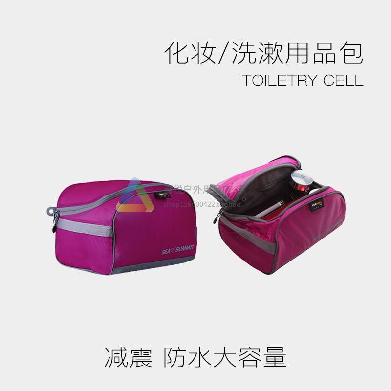 Seatosummit出差旅行便携化妆品收纳包干湿分离抗撕裂防水洗漱包
