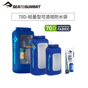 SeatoSummit户外透视窗口防水袋沙滩游泳漂流溯溪袋折叠收纳包70D