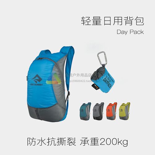 户外轻量旅行双肩背包