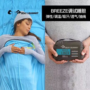 正品seatosummit户外STS旅行轻量便携卫生舒适睡袋内胆隔脏床单