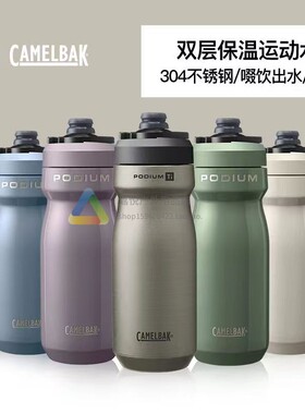 清货Camelbak驼峰不锈钢双层保温运动骑行水瓶0.65L黑色