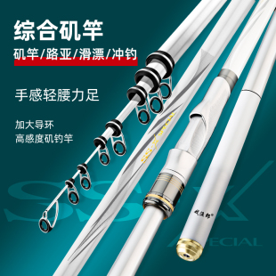 进口碳布2号3号7号矶钓杆手海两用杆远投滑漂杆大导环矶钓竿套装