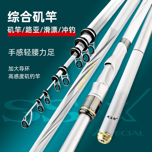 进口碳布2号3号7号矶钓杆套装