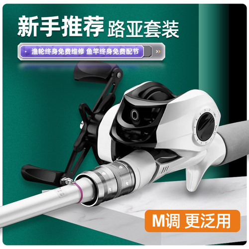 进口碳布路亚竿全套纺车轮