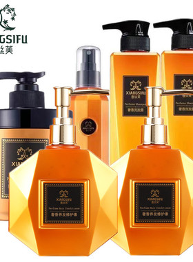 香丝芙黄金修护素香水护发去屑烫染受损防毛躁护发素乳柔顺洗发水