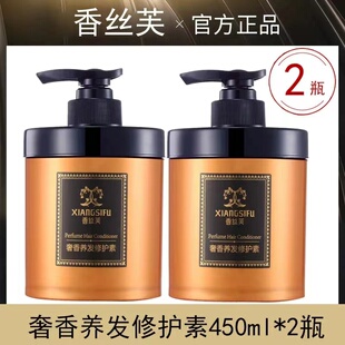 香丝芙奢香养发修护素450ml香水发膜修复烫染受损毛躁黄金护发素
