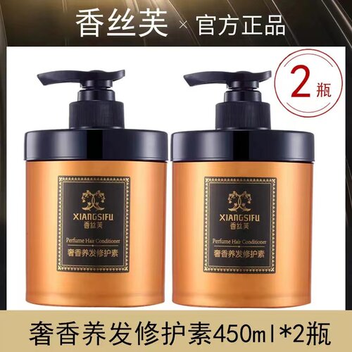 修护素香水发膜护发素烫染香丝芙