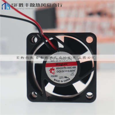SUNON建准MB40201V2-000C-A99 4020 4CM 交换机磁悬浮静音风扇12V