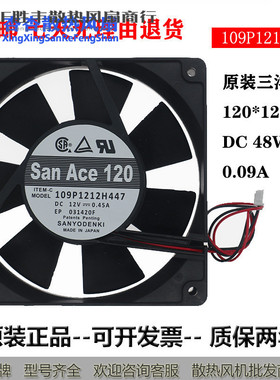 全新正品山洋SANYO109P1212H447 12025 12V 0.45A 大风量静音风扇