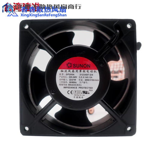 正品SUNON12038 12CM 220V DP200A2123XBL.GN2123XBT机柜散热风扇