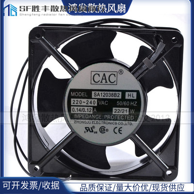 全新原装正品CAC风扇120*120 SA12038B2HL防水 220V-240V散热风机