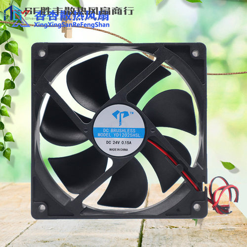 静音 12cm 12025 24V CPU显卡散热器 电脑电源机箱散热风扇
