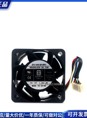 DWPH东维丰 4028 12V 1.00A EFC-04G12W-BP01 4CM 双滚珠散热风扇