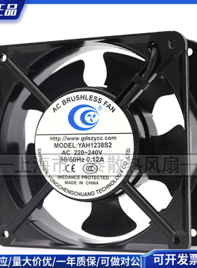 全新原装YAH1238S1/B2/S2/S3 220V 0.12A 12038机柜12CM散热风扇