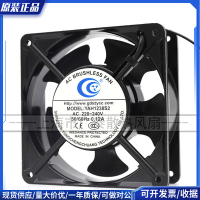 全新原装YAH1238S1/B2/S2/S3 220V 0.12A 12038机柜12CM散热风扇