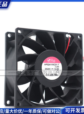 原装正品 RE 9238 9CM HP02411RC01-T 24V 12.2W 2线 变频器风扇