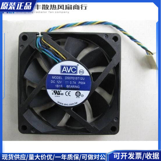 包邮原装AVC 12V 7cm 7015 4线智能温控 电脑 CPU AMD 散热风扇