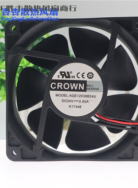 惯展CROWN变频器AGE12038B24H/24U 24V 0.48/0.80A散热风扇12CM