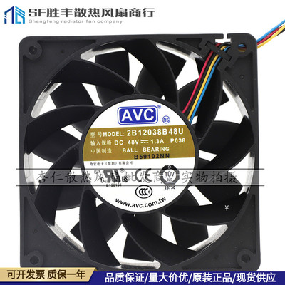 AVC 12CM/厘米12038 48V1.3A工业设备PWM暴力散热风扇2B12038B48U