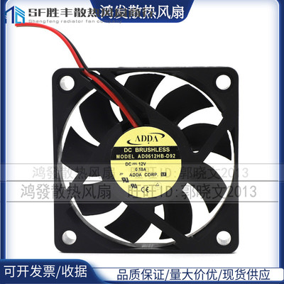原装正品ADDA风扇 AD0612HB-D92 6015 6厘米 12V0.18A 散热风扇