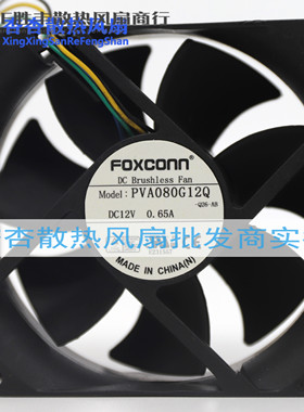 Foconn 富士康 8025 PV802512E 12v 0.65A 电脑主板 8cm调速风扇
