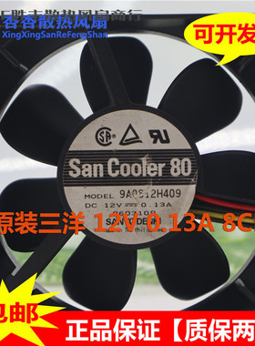 三洋SANYO 9A0812H409 12V 0.13A 8CM 8025测速超耐用双滚珠风扇