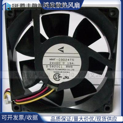 全新富士变频器原装风扇MMF-09D24TS-RM9 24V 0.19A 9025 保半年
