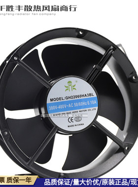 全新国衡鼎牌 GH20060HA2BL HA3BL 220V/380V 22060 电气盘柜风扇