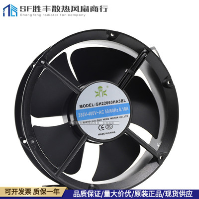 全新国衡鼎牌 GH20060HA2BL HA3BL 220V/380V 22060 电气盘柜风扇
