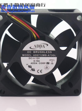 原装 ADDA AD0712MB-A73GL 12V 0.15A 7CM 7025 3线 散热 风扇