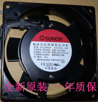 全新SUNON建准SF23092A 2092HBL/HSL.GN 220V 14.5W 9225散热风扇