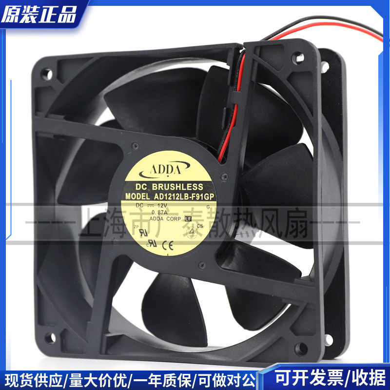 ADDA 12038 AD1212LB-F91GP 12V 0.87A 12厘米大风量机箱散热风扇