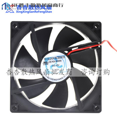 全新欣瑞联 9025 RDL9025S DC12V 0.16A 超静音机箱电源冰箱风扇