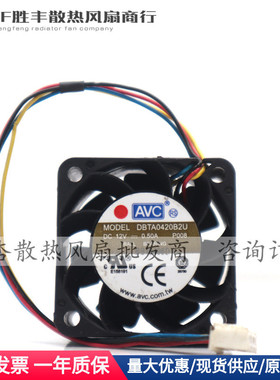 AVC 4020 12V 0.50A双滚珠DBTA0420B2U4CM大风量暴力4PWM散热风扇