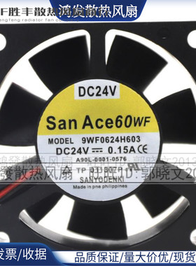 9WF0624H603 A90L-0001-0576 24V 原装SANYO FANUC风扇带专用插头