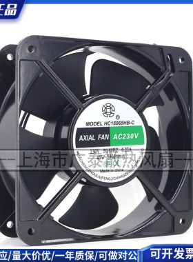原装正品H.C HC18065HB-C 230V 0.22A 18065 18cm耐高温金属风扇