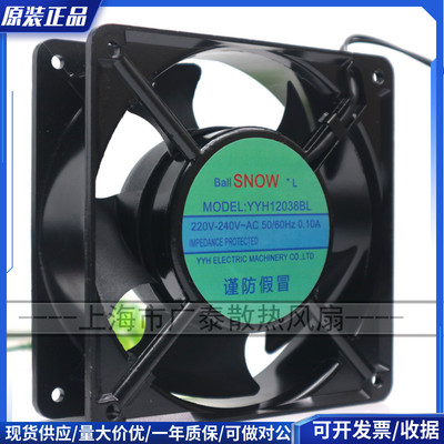 全新原装SNOW YYH12038BL 12038 12cm 220V 0.10A 耐高温机柜风扇