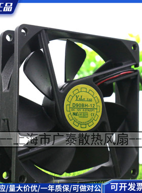 YATE LOON 9025 9cm D90BH-12 12V 0.27A UPS 工作站 散热风扇