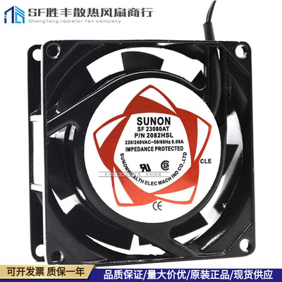 P/N2082HSL/HBL SUNON/建准SF8025AT SF23080AT 8CM 220V 风扇
