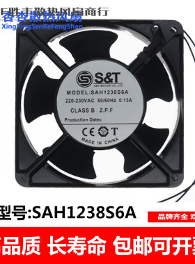 全新S&T 12038 220V SAH1238S6A/SAH1238B6A 12CM机箱机柜风扇
