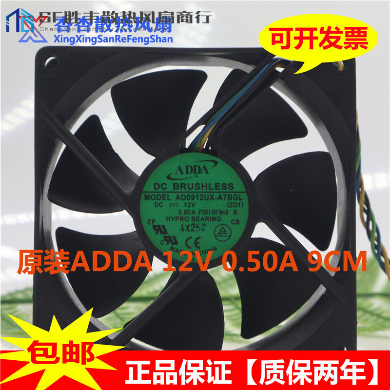 ADDA AD0912UX-A7BGL 9025 9CM 12V 0.50A 4pin机箱CPU散热风扇