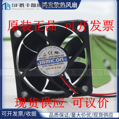 全新 JAMICON JF0515B2H-AR DC 24V 0.13A 5CM 5015 2线 散热风扇